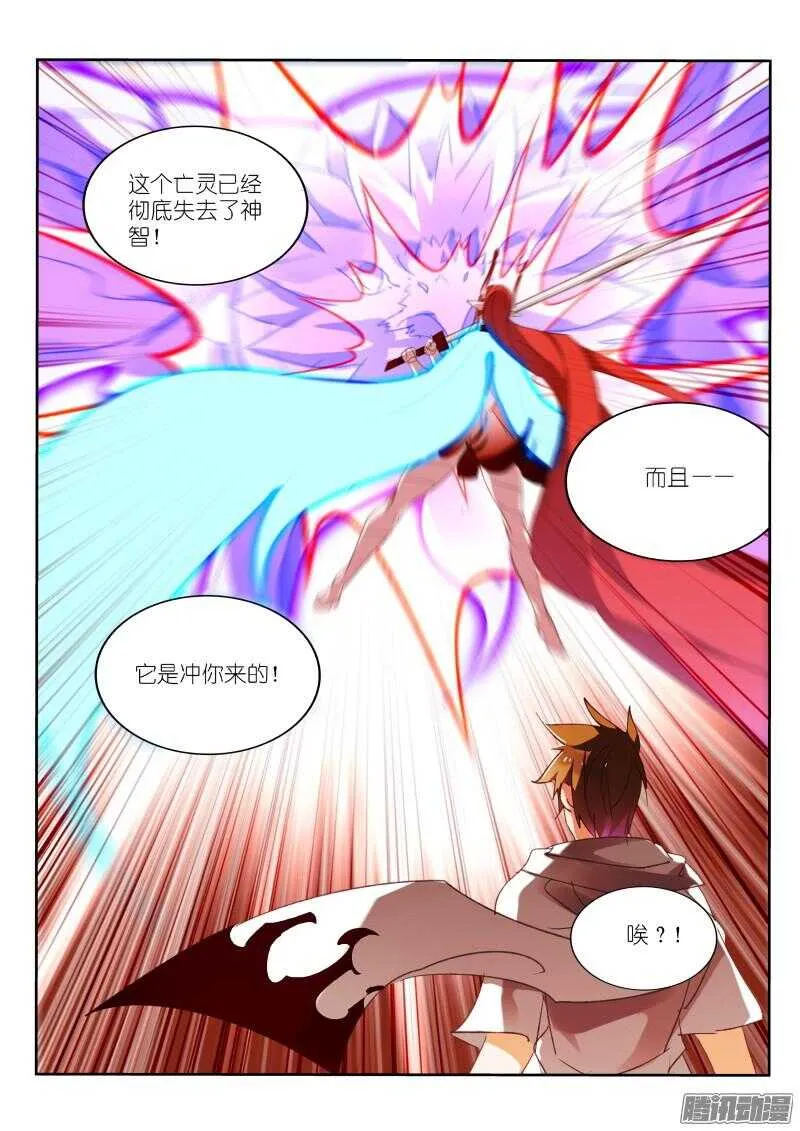 279-亡灵鸟！ 第11页
