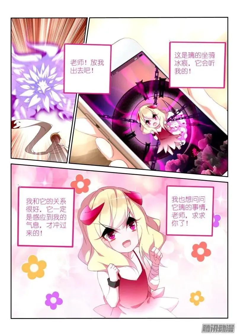 280-乱说话是要被打的 第2页