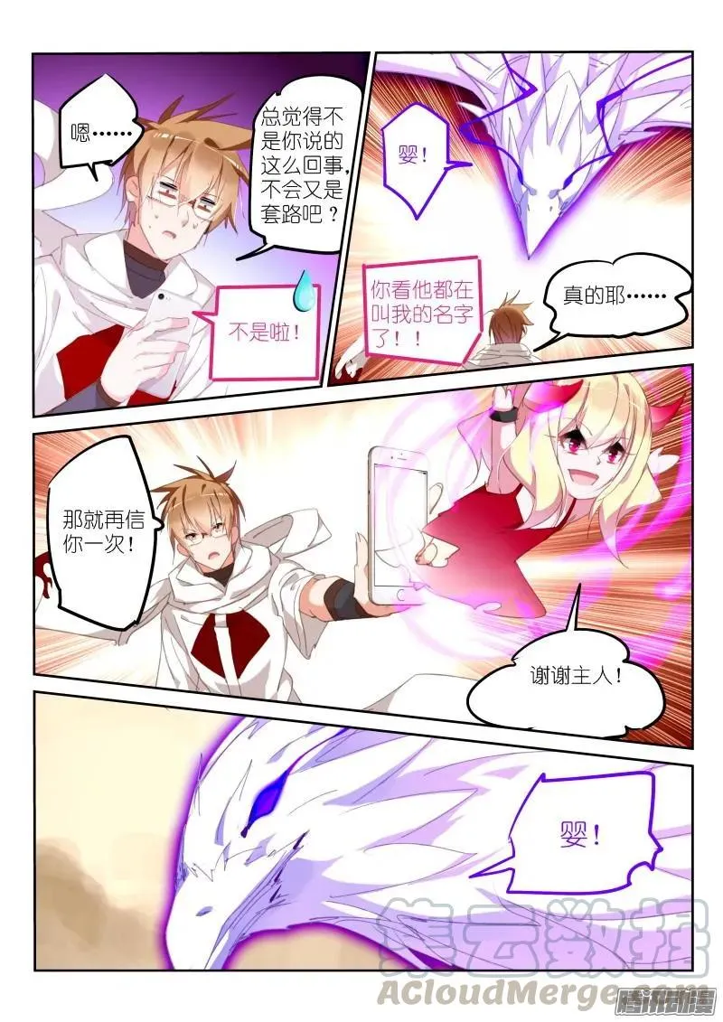 280-乱说话是要被打的 第3页