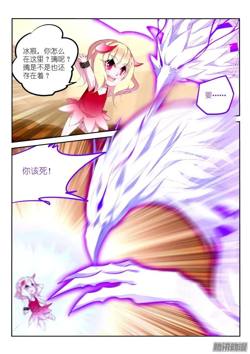 280-乱说话是要被打的 第4页