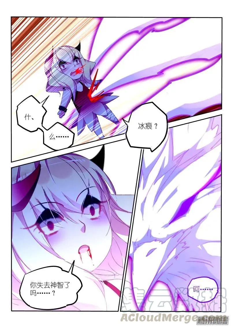 280-乱说话是要被打的 第5页