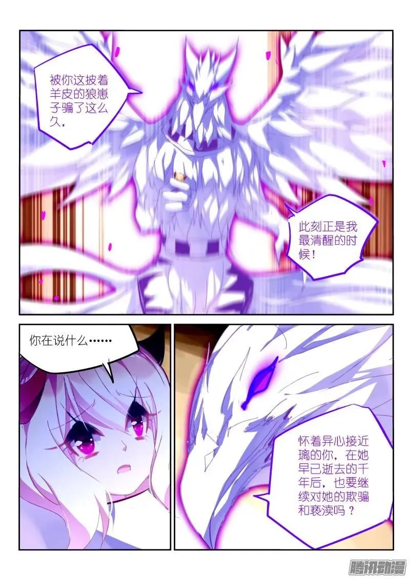 280-乱说话是要被打的 第6页