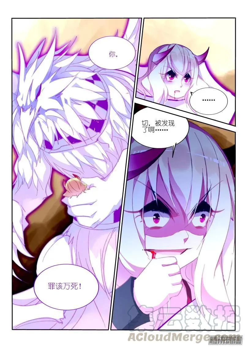280-乱说话是要被打的 第7页