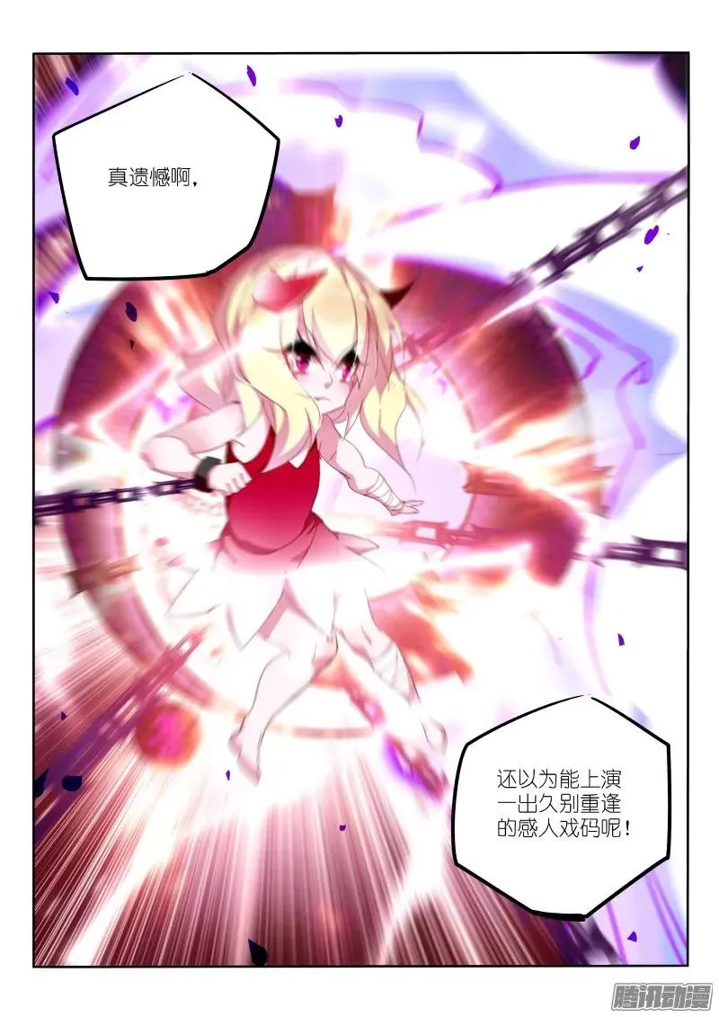 280-乱说话是要被打的 第8页