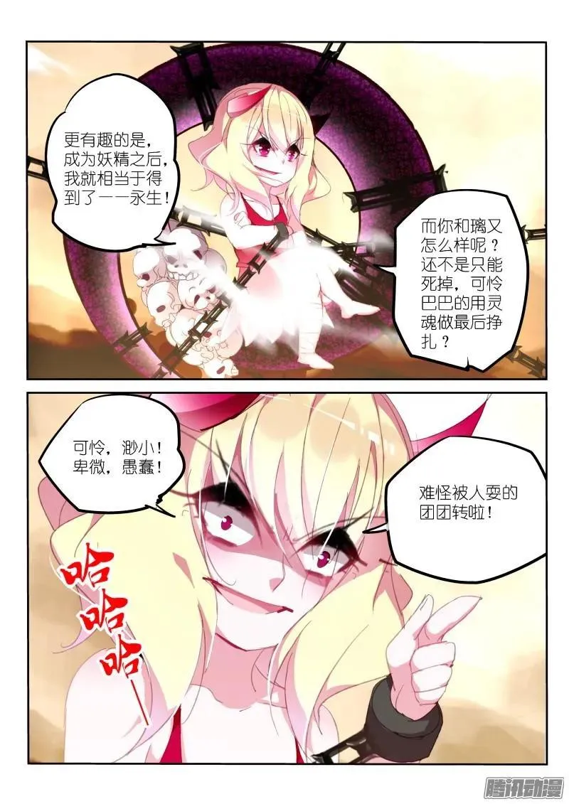 280-乱说话是要被打的 第10页