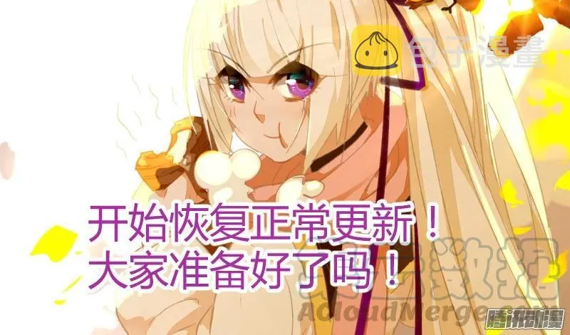 280-乱说话是要被打的 第13页