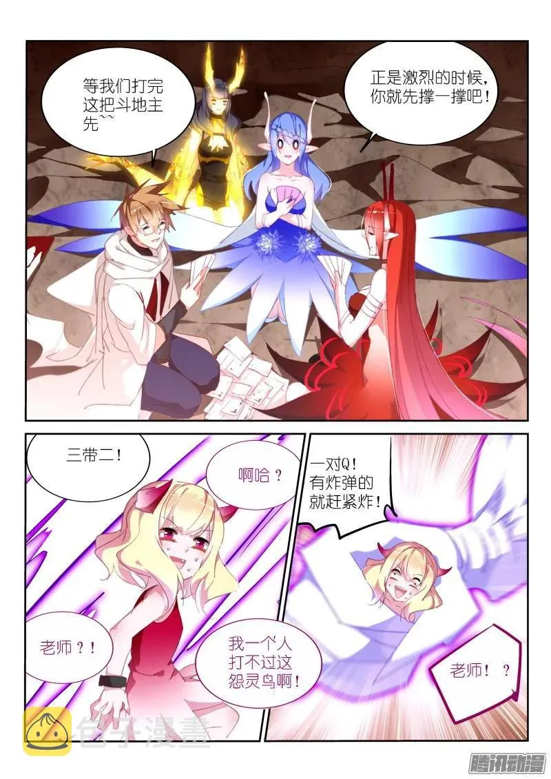 281-斗地主 第6页