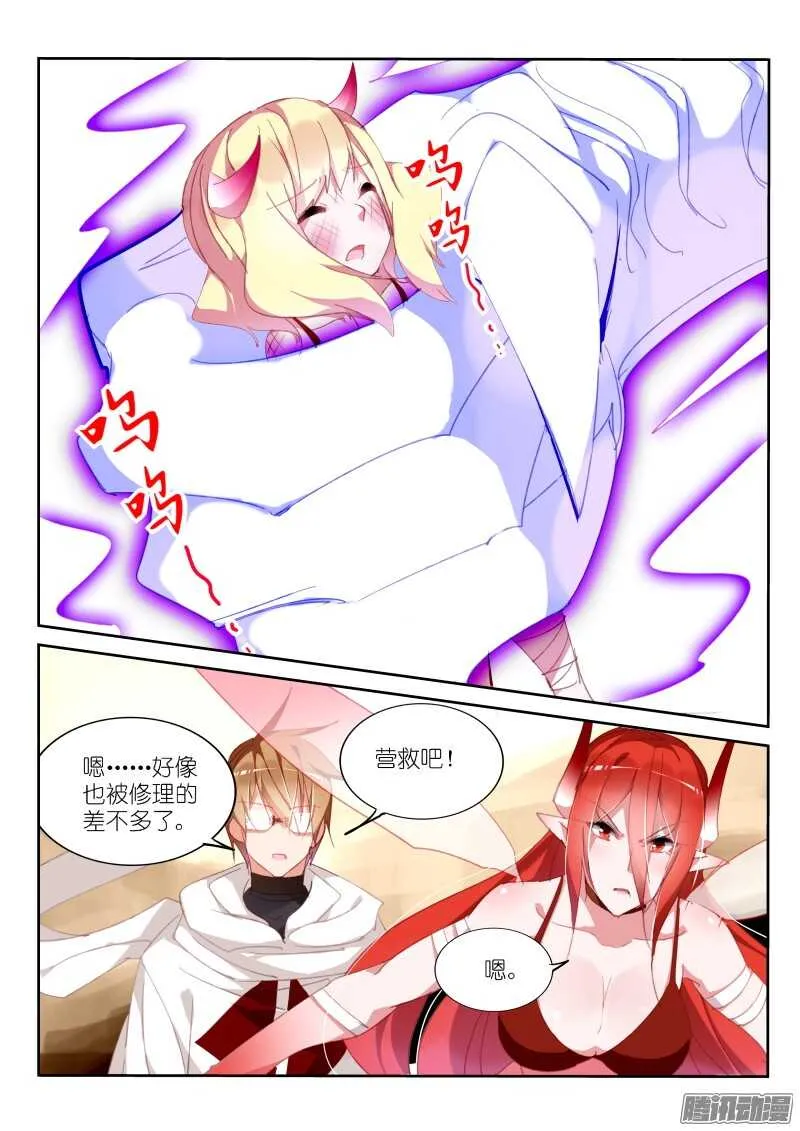 282-妖精的名额 第2页