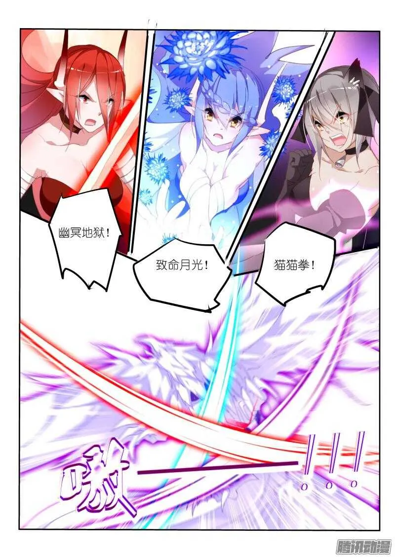 282-妖精的名额 第3页