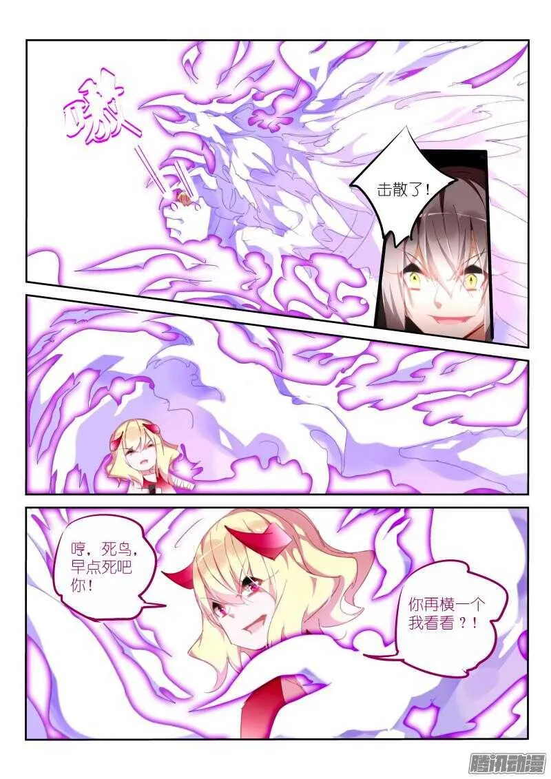 282-妖精的名额 第4页