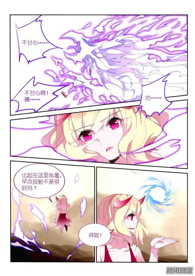 282-妖精的名额 第5页