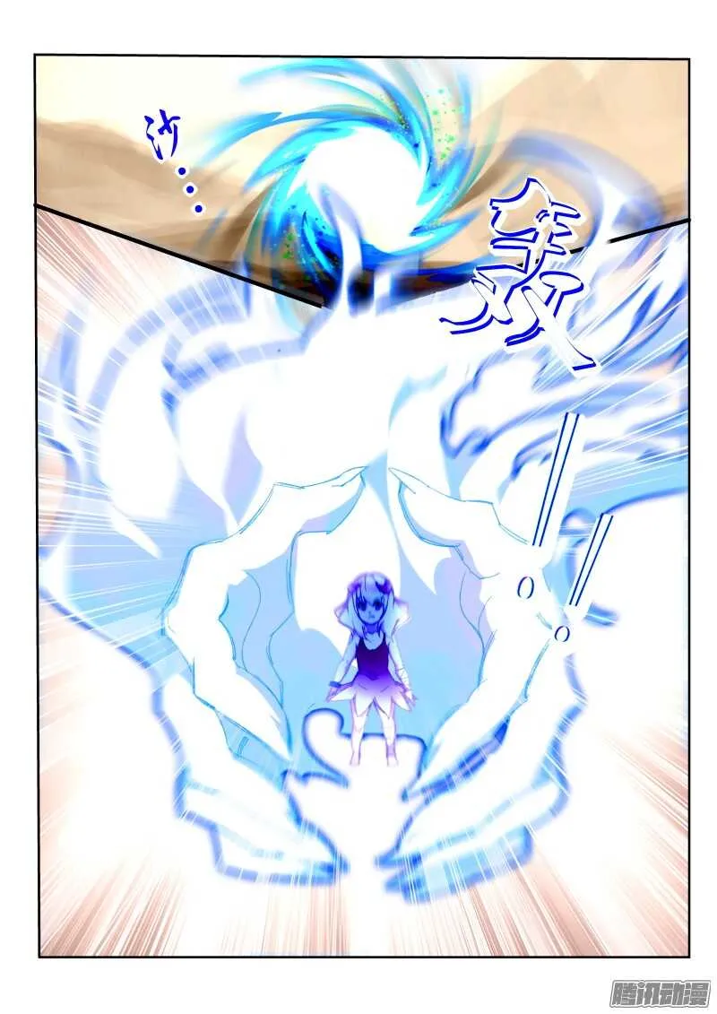 282-妖精的名额 第6页
