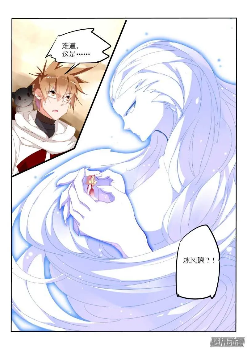 282-妖精的名额 第7页