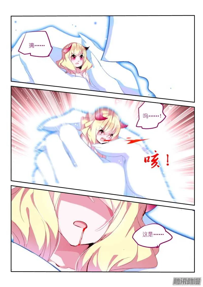 282-妖精的名额 第8页