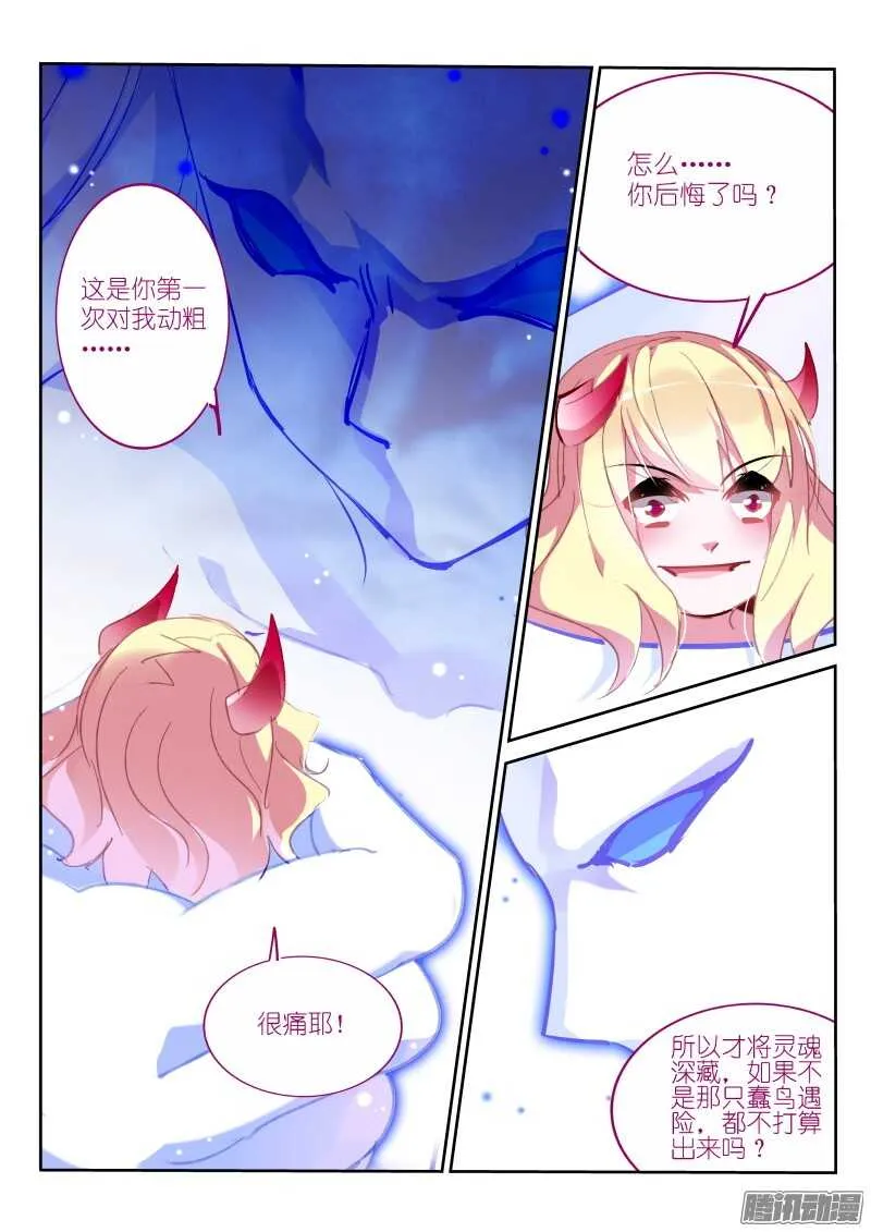282-妖精的名额 第9页