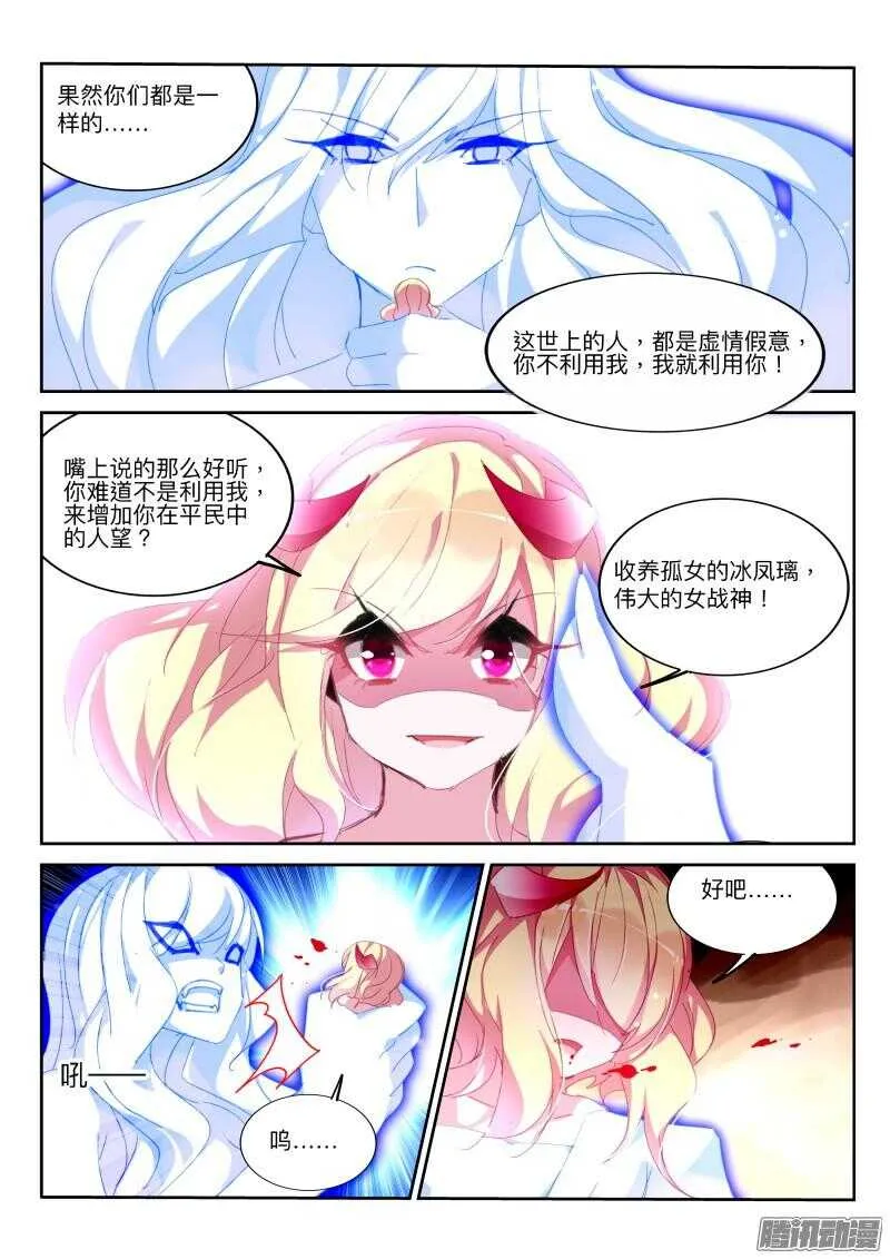 283-真相是…… 第4页