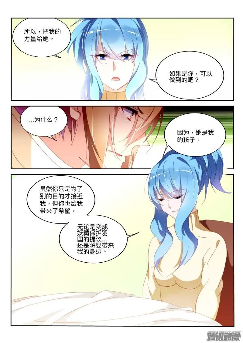 283-真相是…… 第11页
