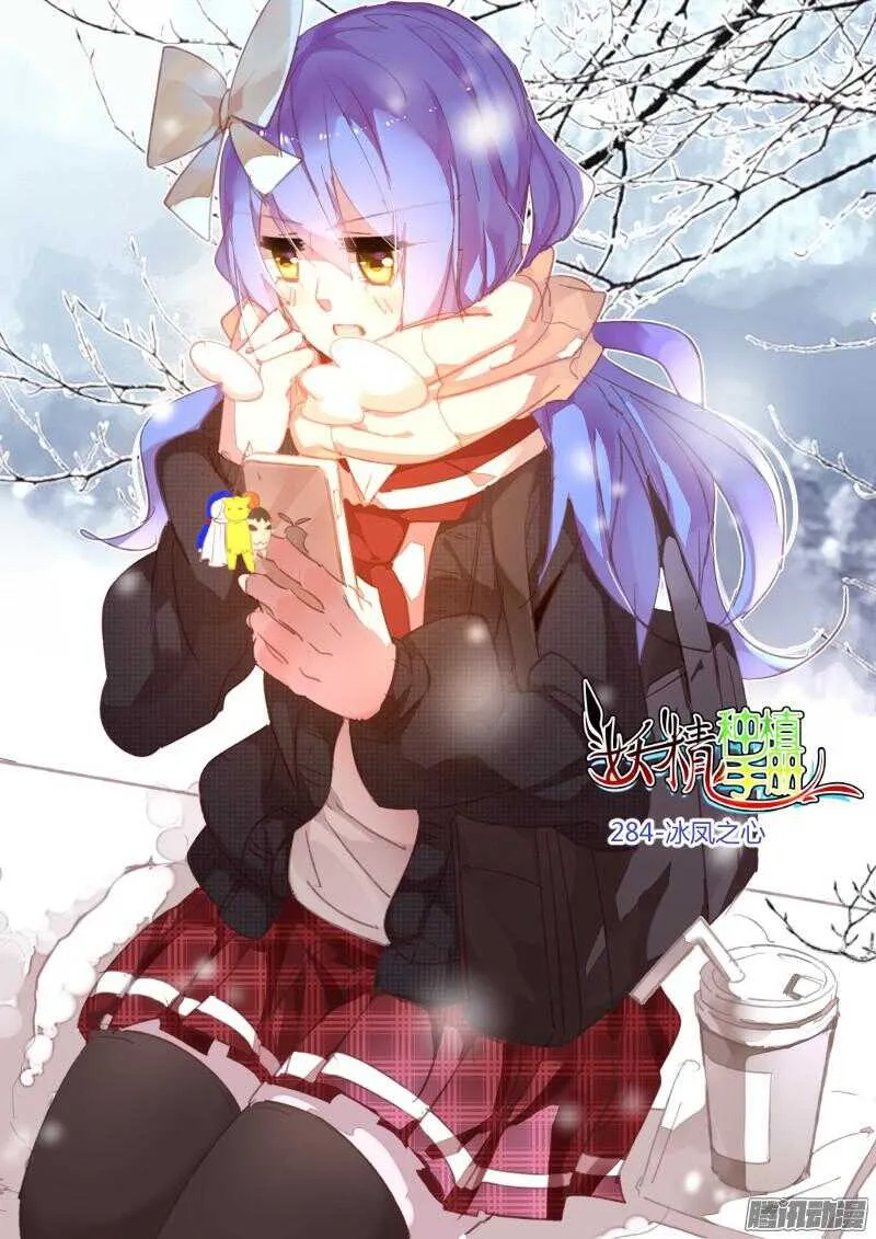 284-冰风之心 第1页
