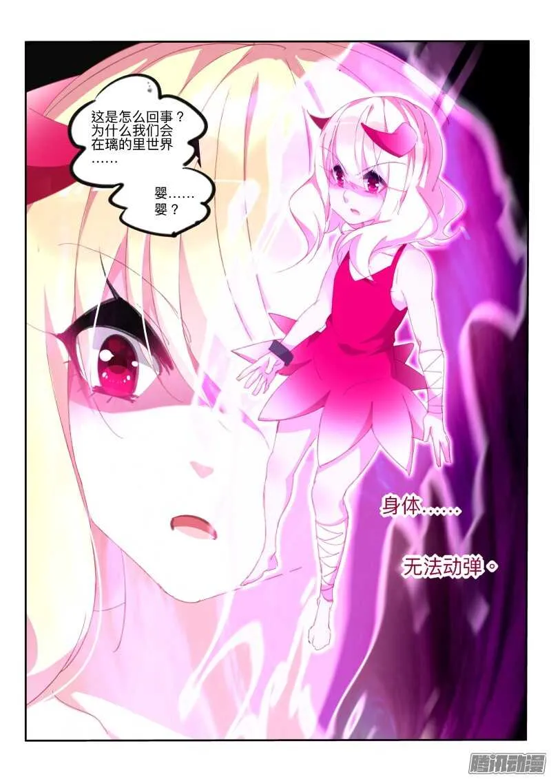 284-冰风之心 第3页