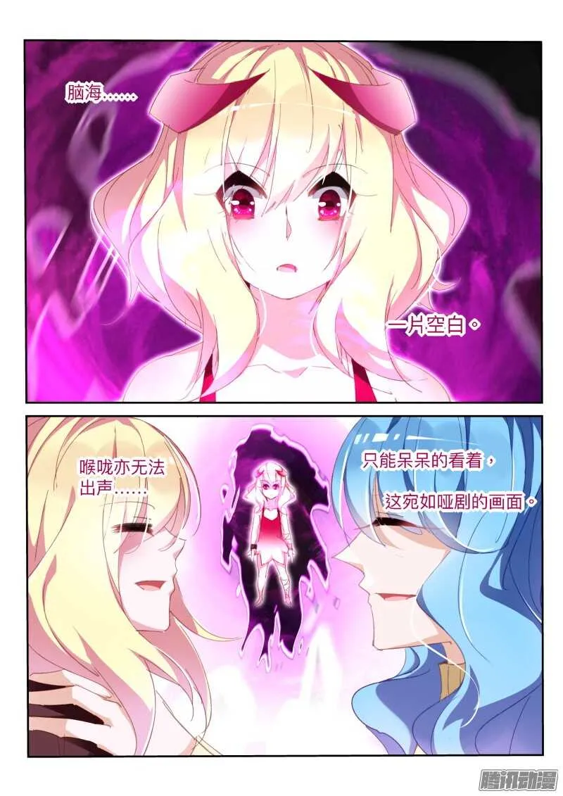 284-冰风之心 第4页