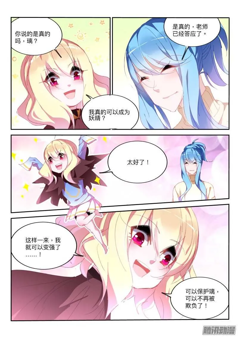 284-冰风之心 第5页