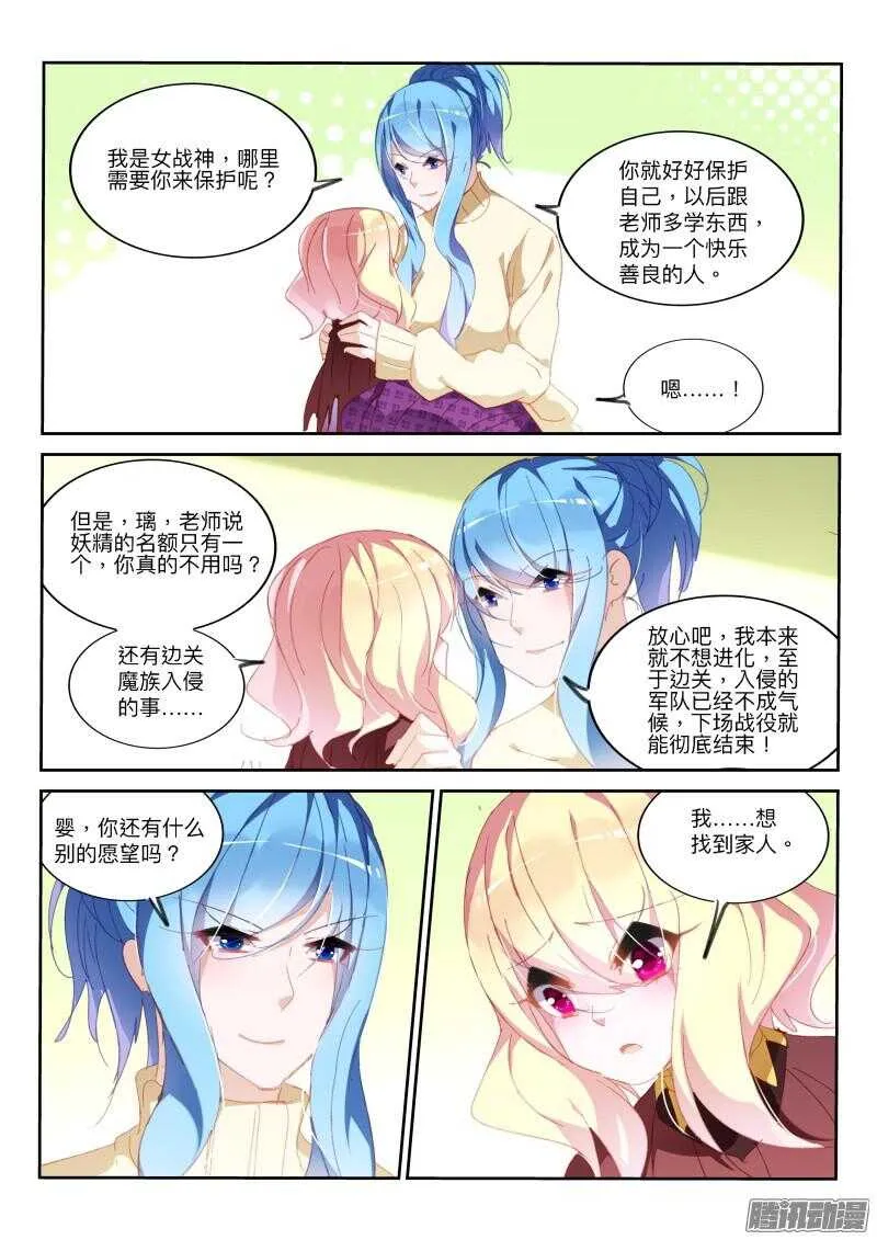 284-冰风之心 第6页