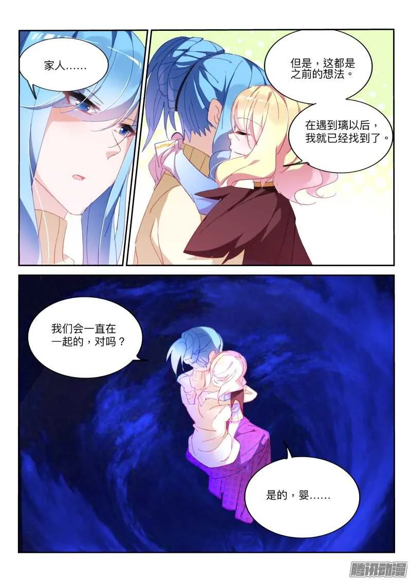 284-冰风之心 第7页