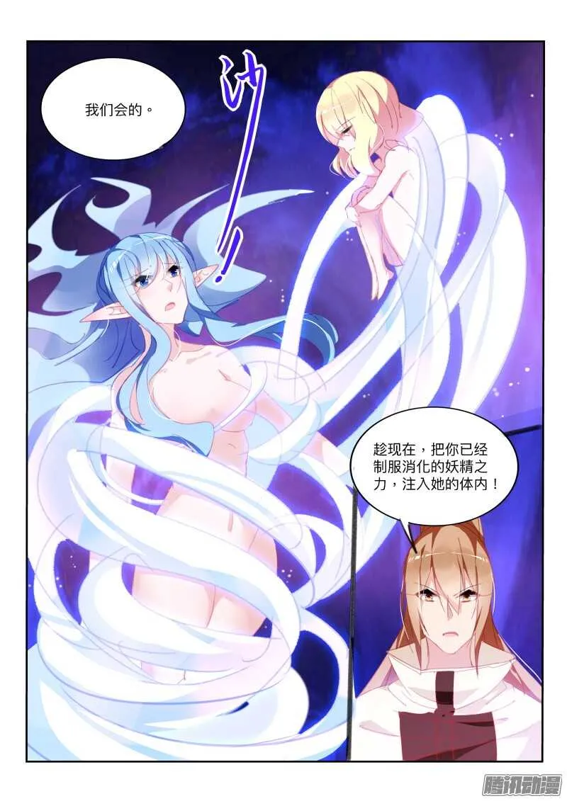 284-冰风之心 第8页