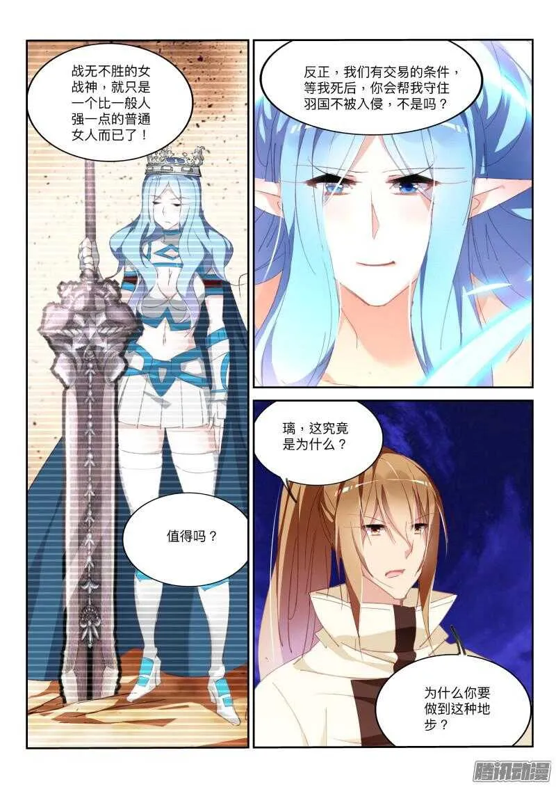 284-冰风之心 第10页