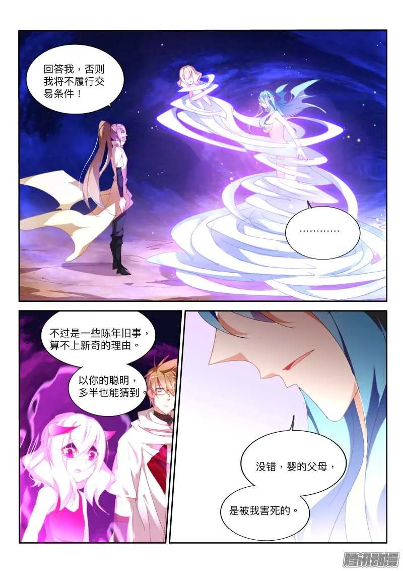 284-冰风之心 第11页