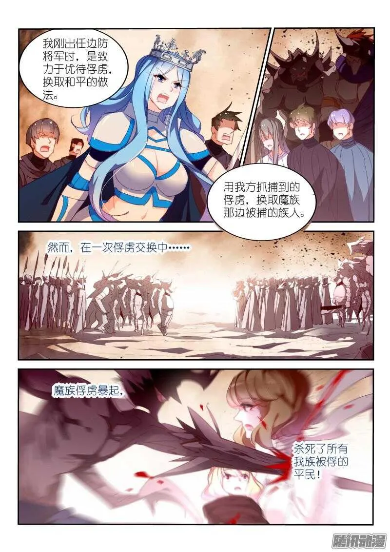 285-战神之殇 第2页