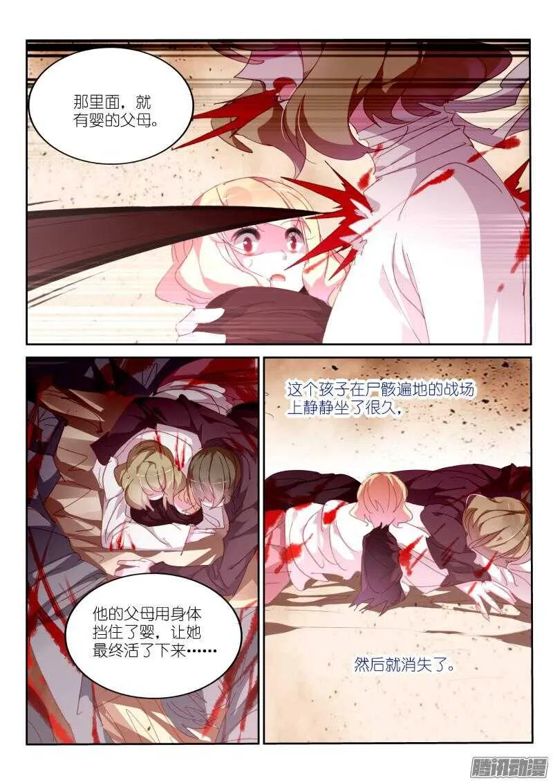 285-战神之殇 第3页