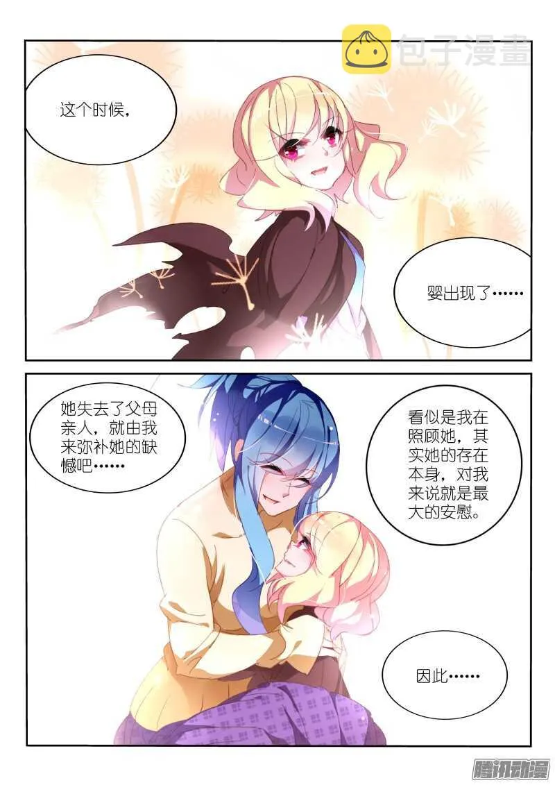 285-战神之殇 第5页