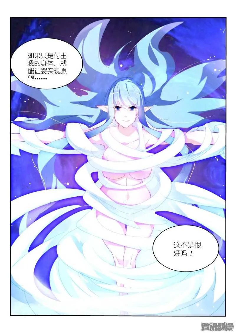 285-战神之殇 第6页