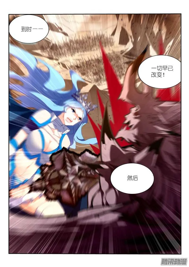 285-战神之殇 第8页