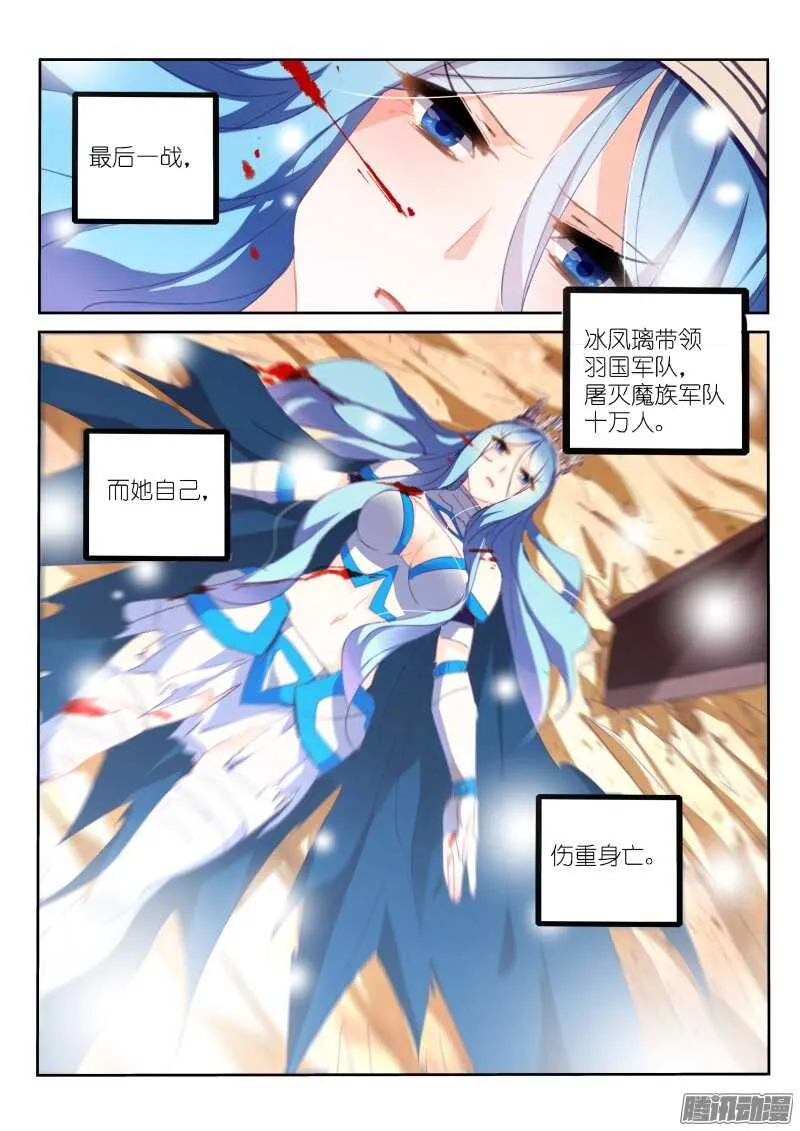 285-战神之殇 第9页
