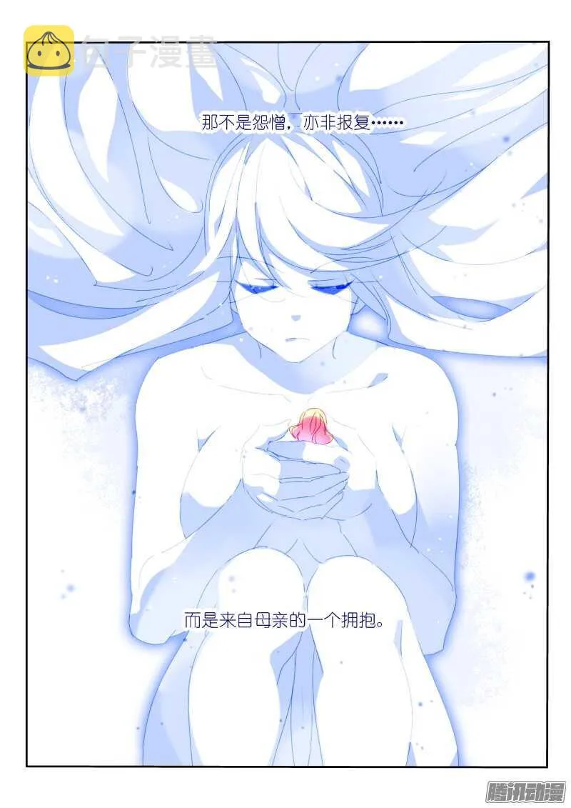 286-身体借给你 第3页