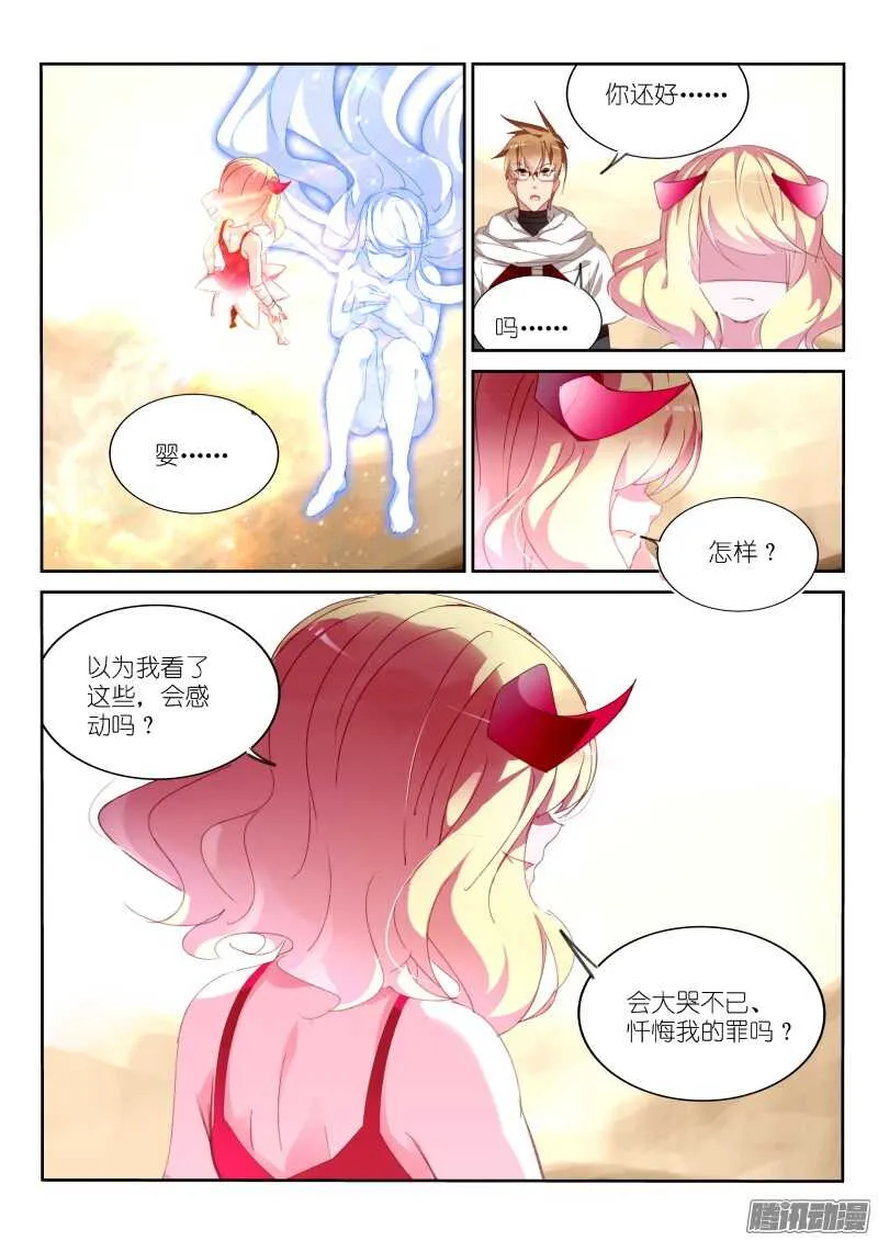 286-身体借给你 第4页