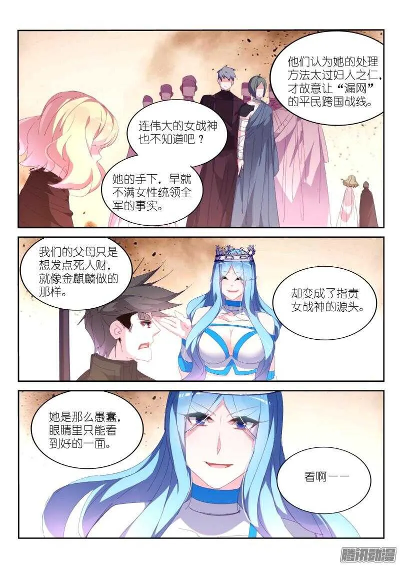 286-身体借给你 第6页