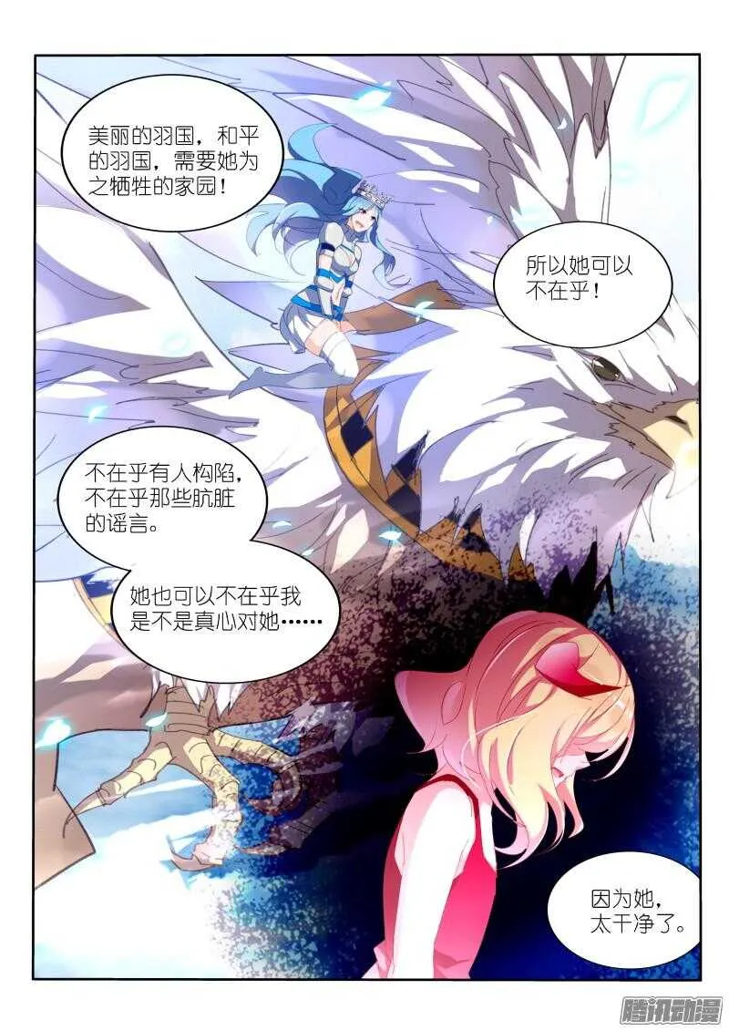 286-身体借给你 第7页