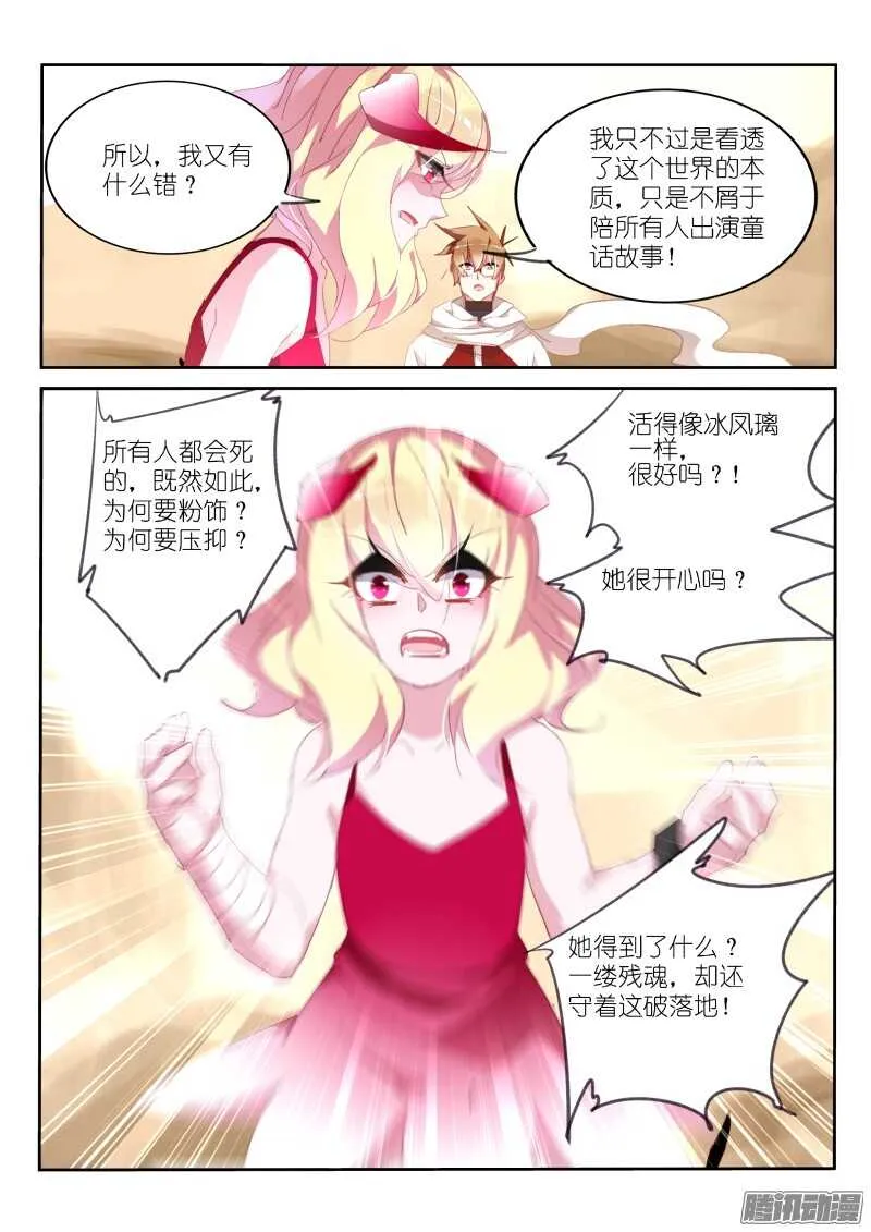 286-身体借给你 第8页