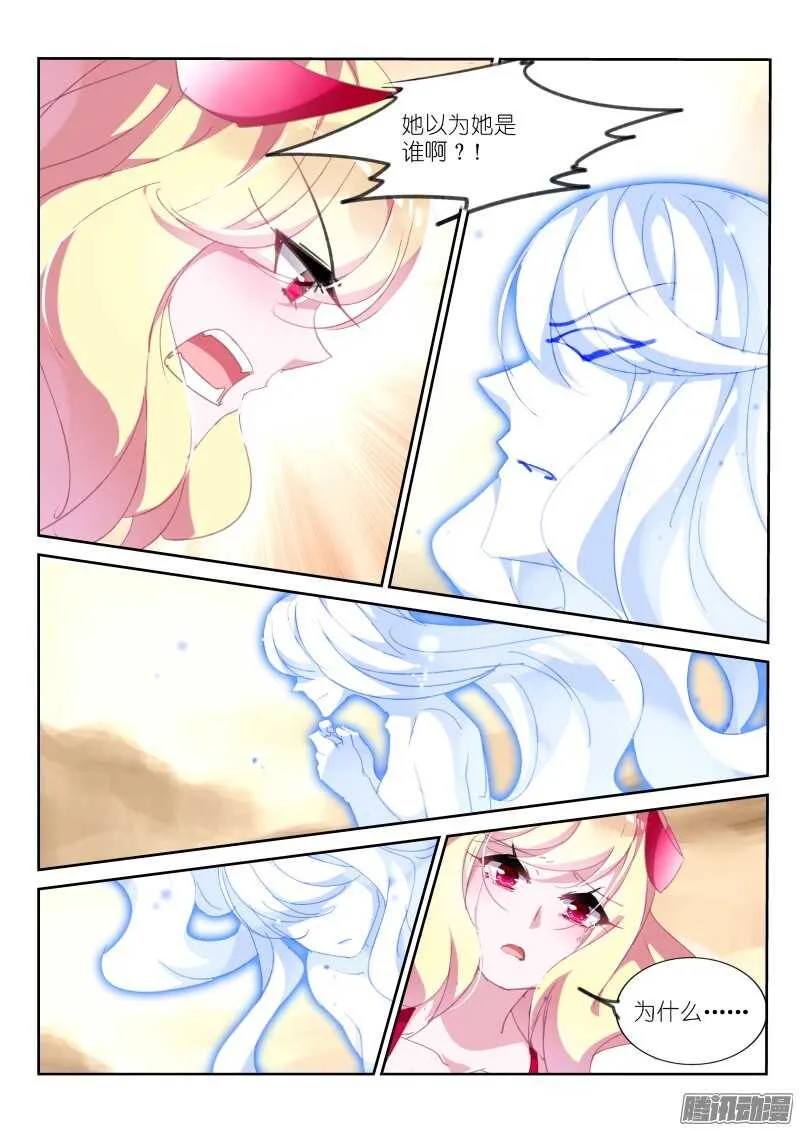 286-身体借给你 第9页