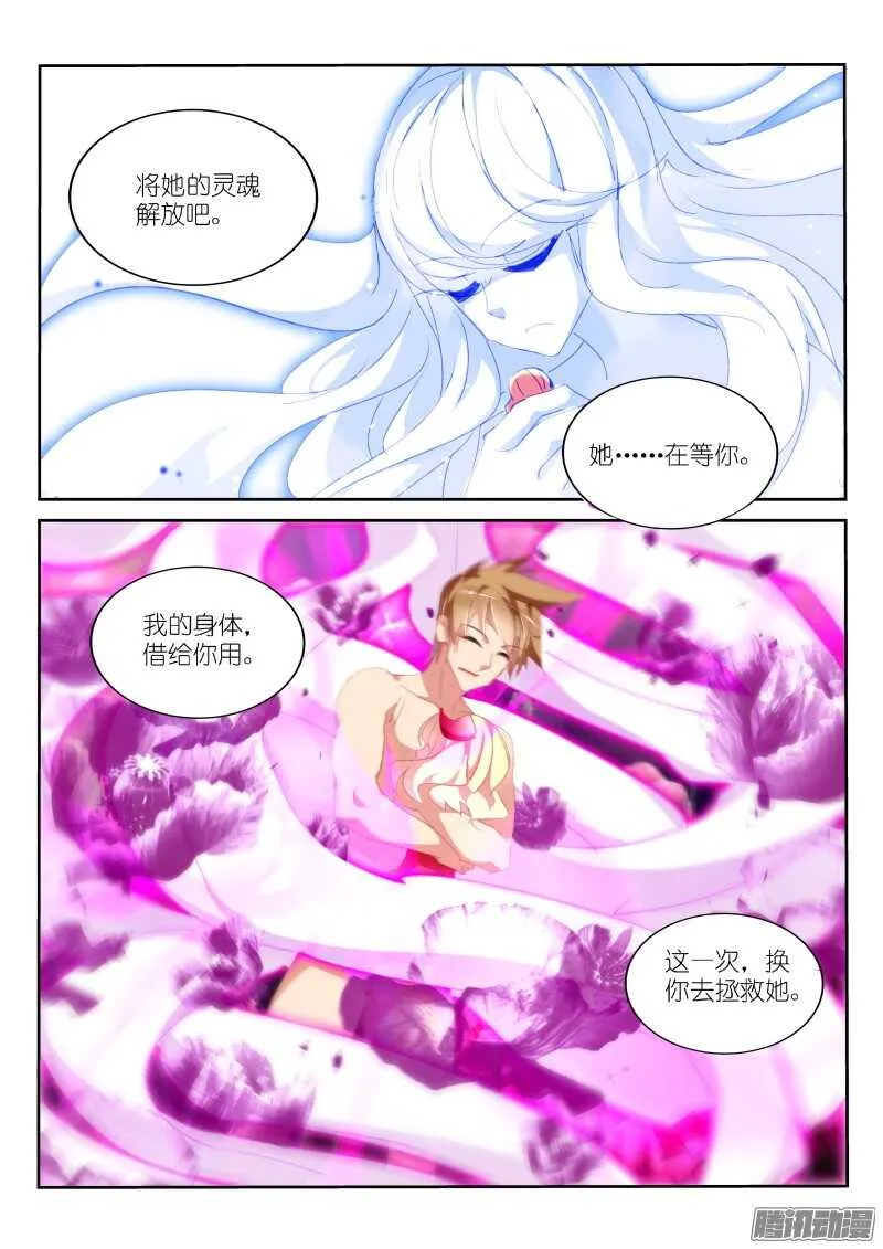 286-身体借给你 第11页