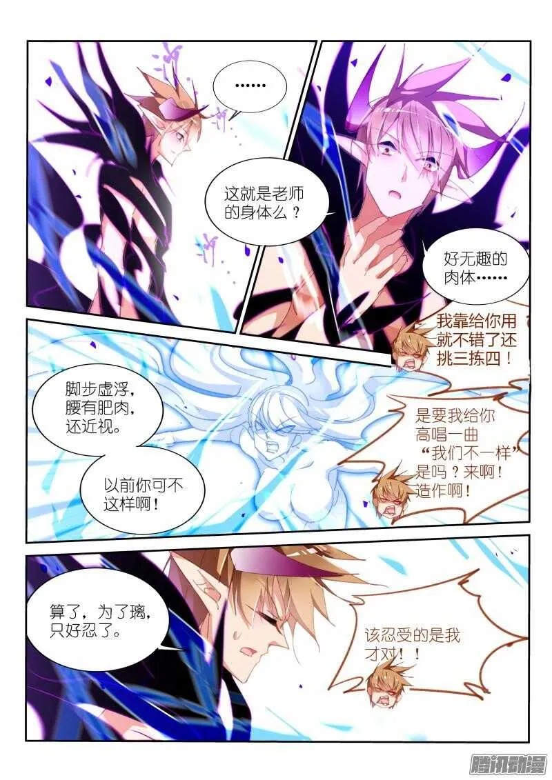 287-我们不一样~ 第6页