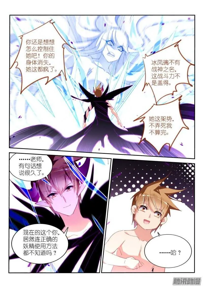 287-我们不一样~ 第7页