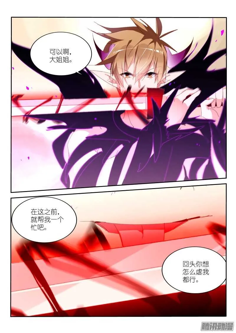287-我们不一样~ 第10页