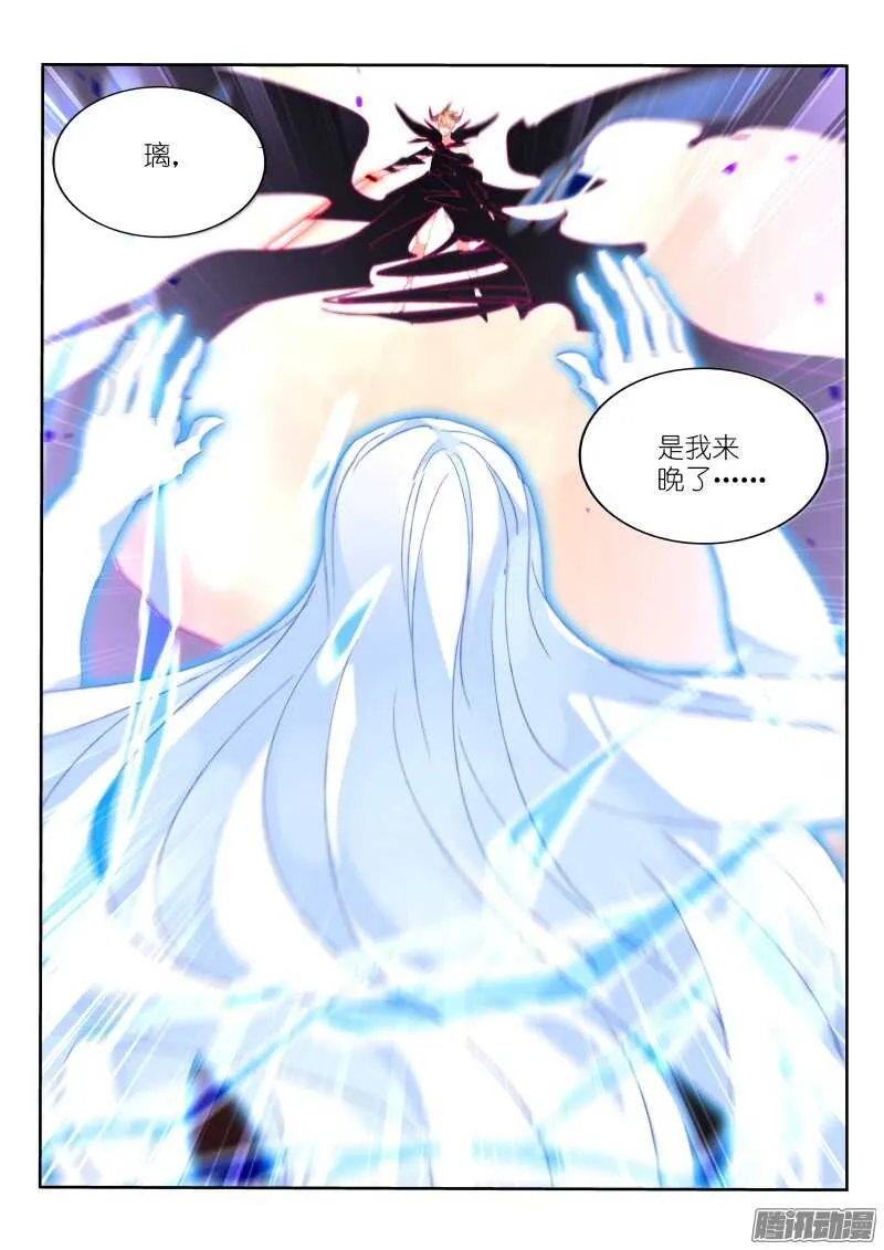 287-我们不一样~ 第11页
