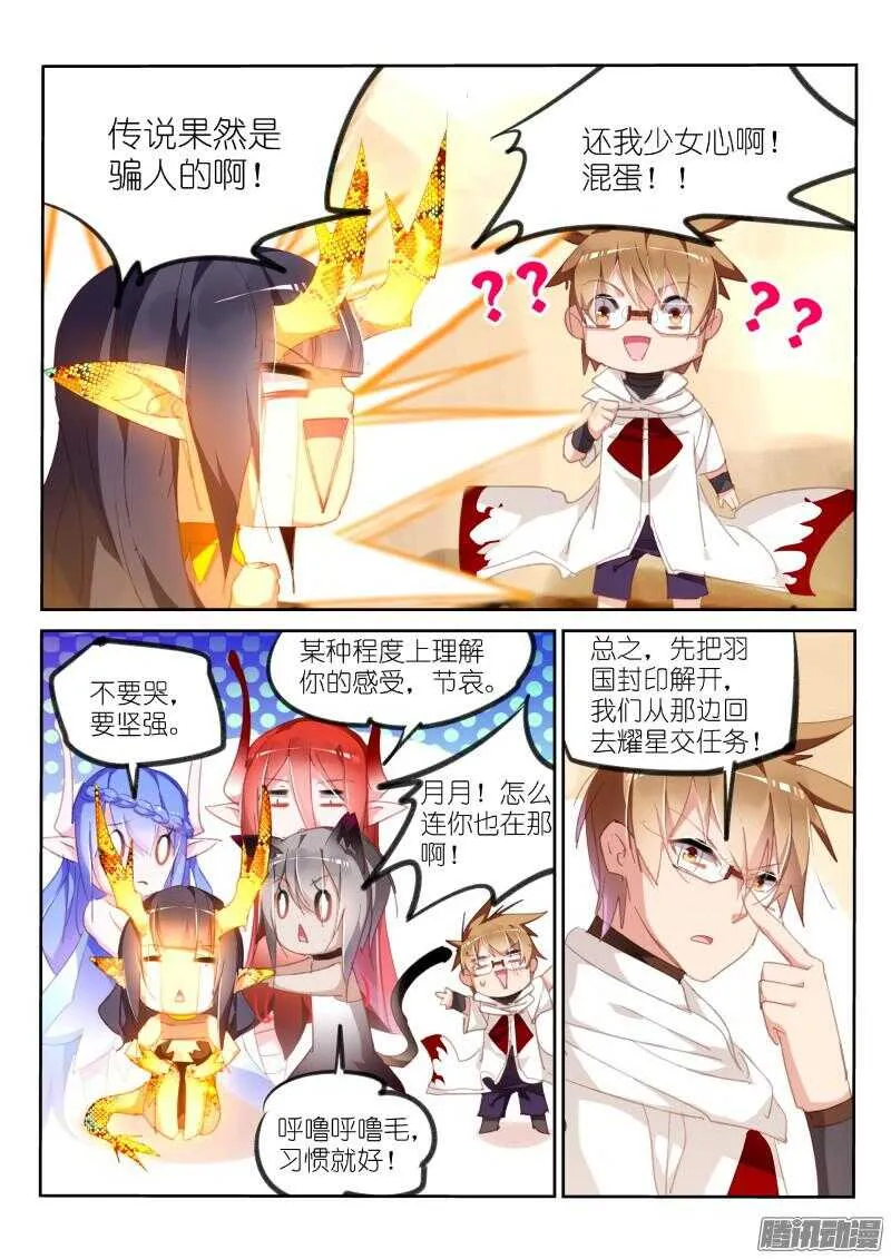 289-声控的？？？ 第3页