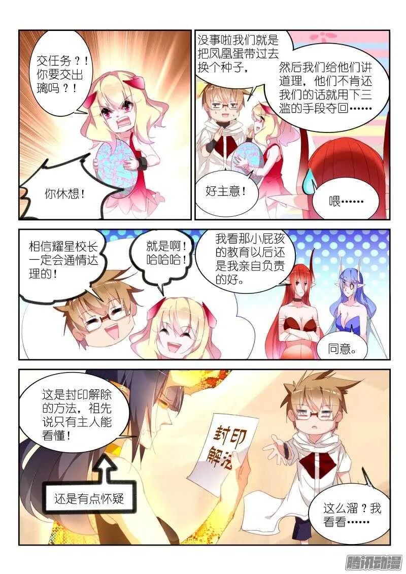 289-声控的？？？ 第4页