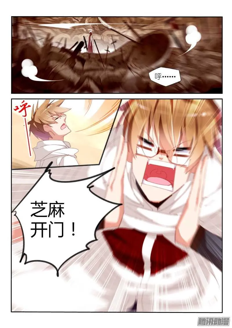289-声控的？？？ 第6页